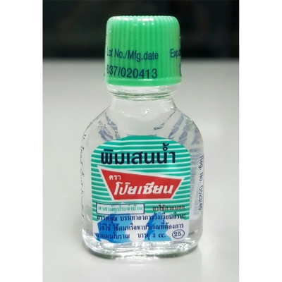 Picture of Poy Sian Balm Oil (Thailand) - 3Ml