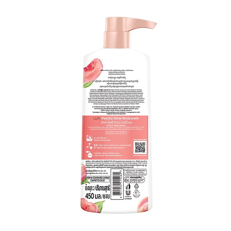 Picture of Lux Body Wash Liquid Cooling Peachy Glow 450ml