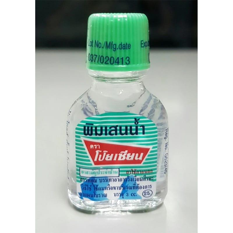 Picture of Poy Sian Balm Oil (Thailand) - 3Ml