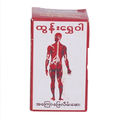 Picture of Tun Shwe Wah Balm (Barmis) - 30Gm