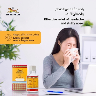 Picture of Tiger Balm Oil - 3Ml