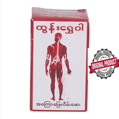 Picture of Lingzhi Analgesic Balm And Tun Shwe Wah Balm Barmis Balm Pack - 30Gm 2Pcs