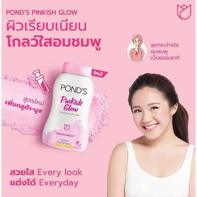 Picture of Ponds Pinklish Glow Translucent Facial Powder - 50Gm