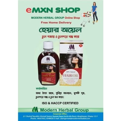 Picture of Modern Herbal Hair Oil 200ml