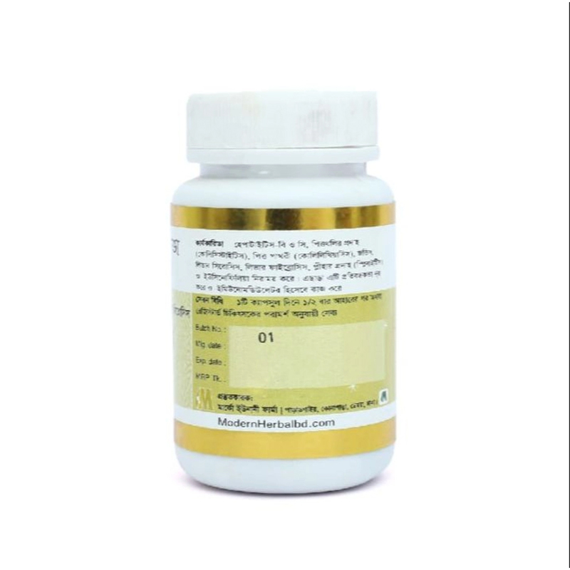 Picture of Hepa B-Va (Ikterin) Modern Herbal- 50 Capsules