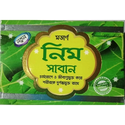 Picture of Neem Soap Prevent Bacteria - 100g Modern Herbal