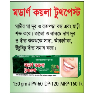 Picture of Modern Herbal Koila Toothpaste 150 gm
