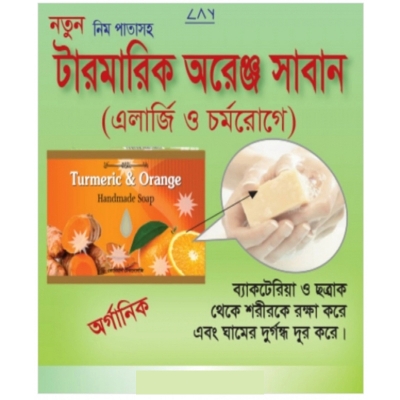 Picture of Modern Herbal Turmeric - Orange Soap - 100 gm