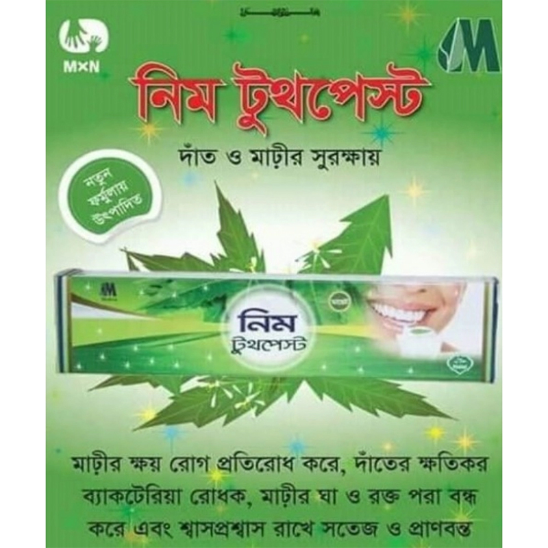 Picture of Neem Toothpaste For Beautiful Teeth 70g Modern Herbal