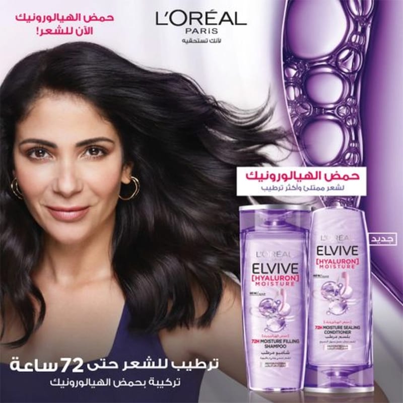 Picture of International Egypt product Hair care Loreal ELVIVE Hyaluron moisture shampoo used for male/female - 400 ml