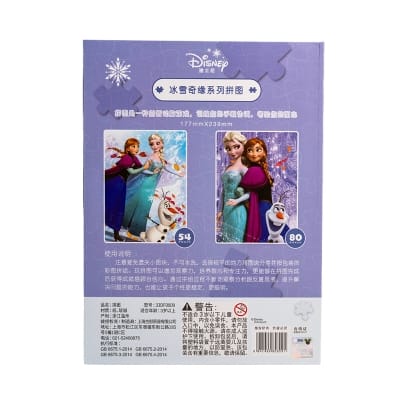 Picture of 33DF0808 2-Fold Magnetic Jigsaw Puzzles (Frozen-1/54+80 Pcs)