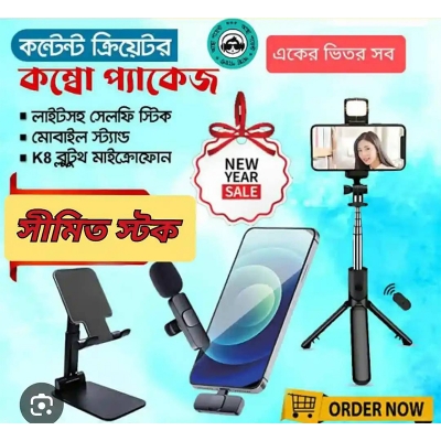 Picture of Content Creator Combo Package 3 Pcs