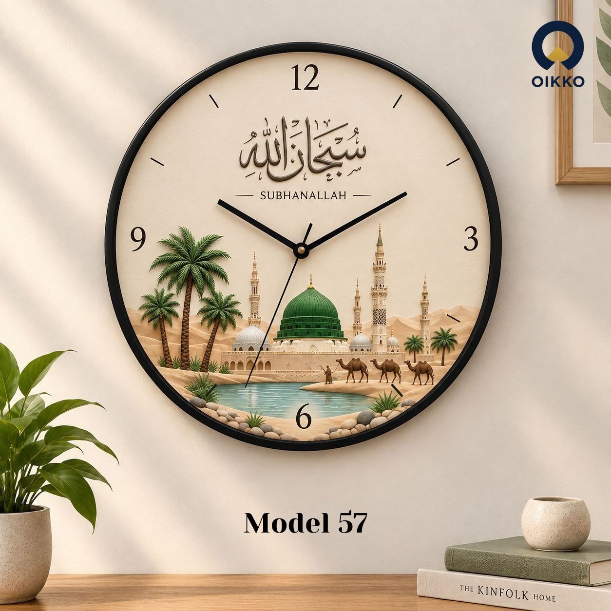 Picture of OIKKO 12 Inch Subhanallah Islamic Designer Wall Clock (Model 57)  -12 inchies    
