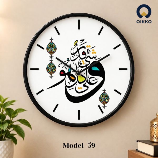 Picture of OIKKO 12 Inch Surah An-Nur Islamic Verse Wall Clock (Model 60) -12 inchies 