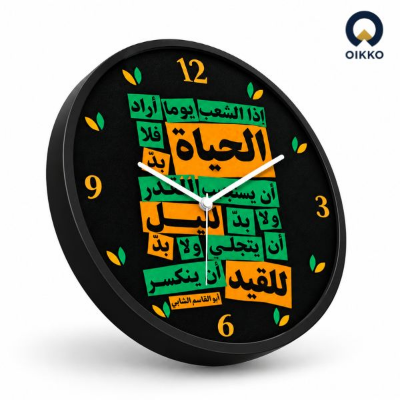 Picture of OIKKO 12 Inch Arabic Motivational Typography Wall Clock (Model 64) -12 inchies 