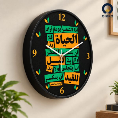 Picture of OIKKO 12 Inch Arabic Motivational Typography Wall Clock (Model 64) -12 inchies 