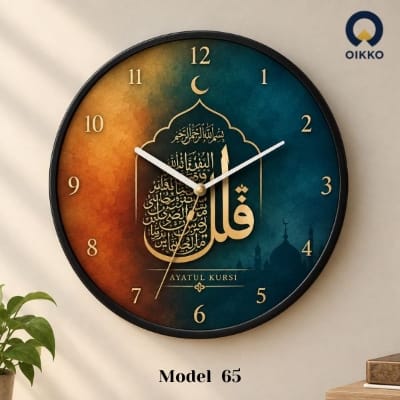 Picture of OIKKO 12 Inch Ayatul Kursi Islamic Calligraphy Wall Clock (Model 65) -12 inchies 