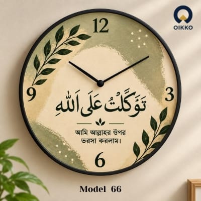 Picture of OIKKO 12 Inch Islamic Quote Calligraphy Wall Clock (Model 66) -12 inchies 
