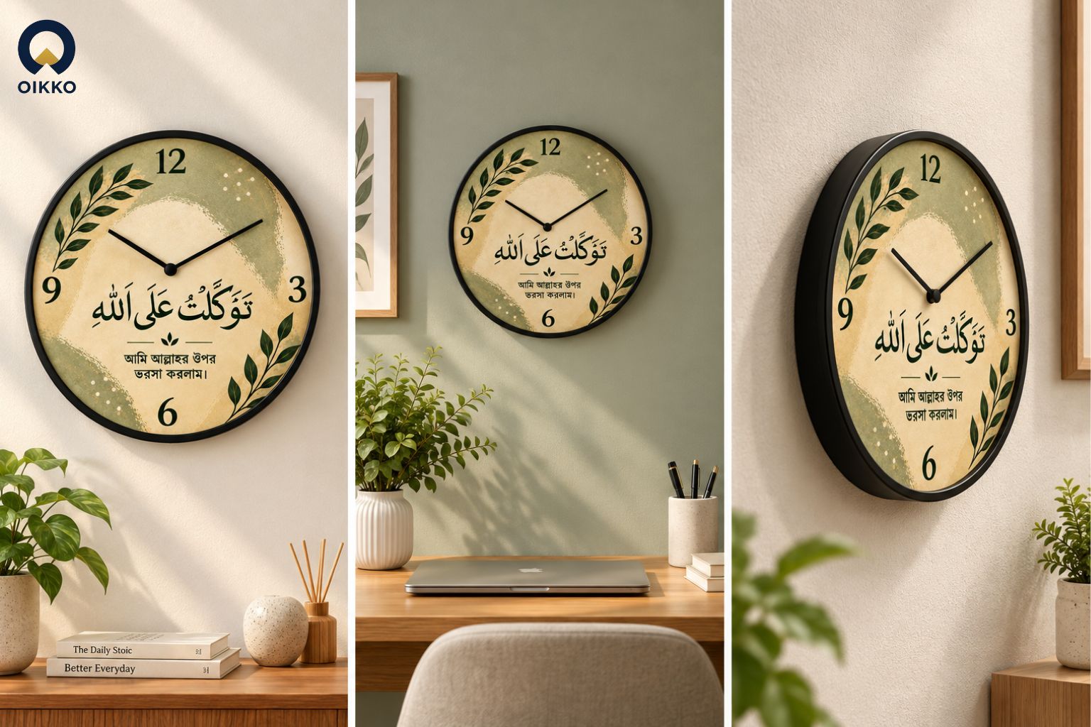 Picture of OIKKO 12 Inch Islamic Quote Calligraphy Wall Clock (Model 66) -12 inchies 