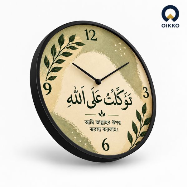 Picture of OIKKO 12 Inch Islamic Quote Calligraphy Wall Clock (Model 66) -12 inchies 