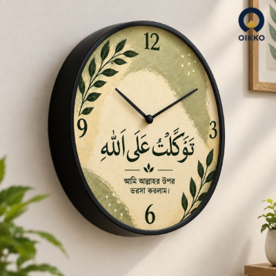 Picture of OIKKO 12 Inch Islamic Quote Calligraphy Wall Clock (Model 66) -12 inchies 