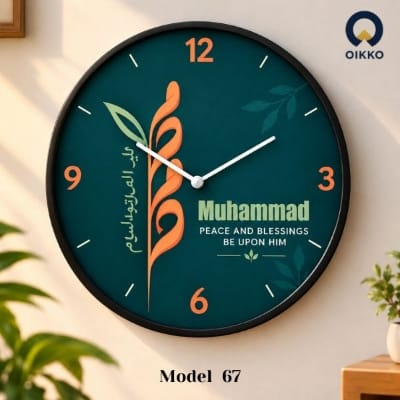 Picture of OIKKO 12 Inch Muhammad Peace Be Upon Him Wall Clock (Model 67) -12 inchies 