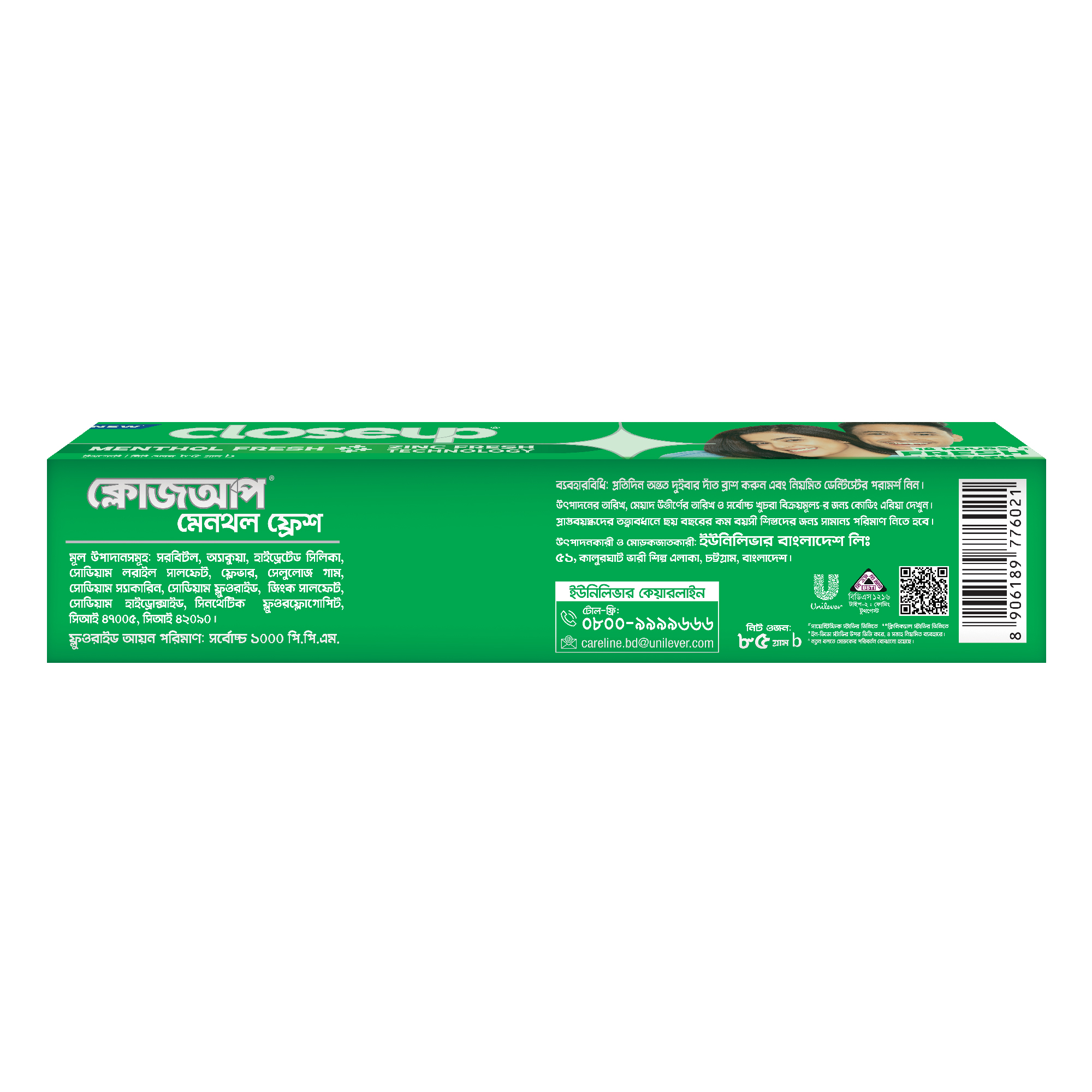 Picture of Closeup Toothpaste Menthol Fresh 85g