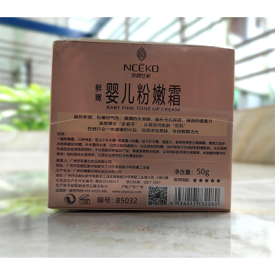 Picture of BABY PINK MOISTURIZING FACE CREAM