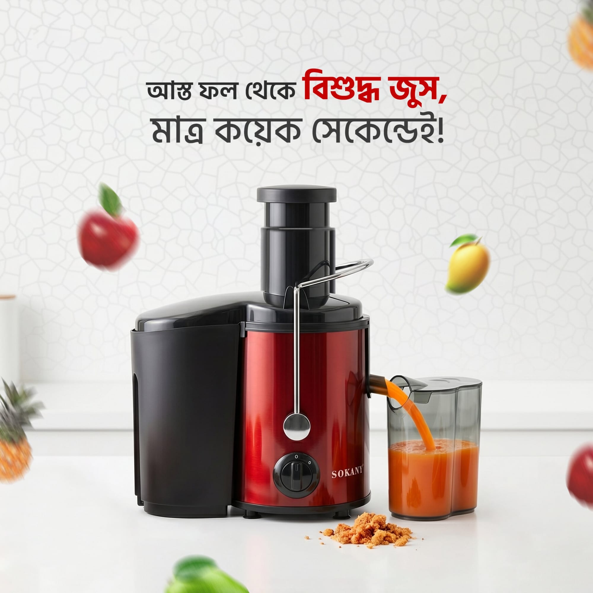 Picture of Sokany SK-4001 Juice Extractor – 800W High-Speed Centrifugal Juicer-Red