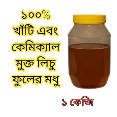 Picture of Pure And Chemical Free Litchi Flower Honey- 1Kg
