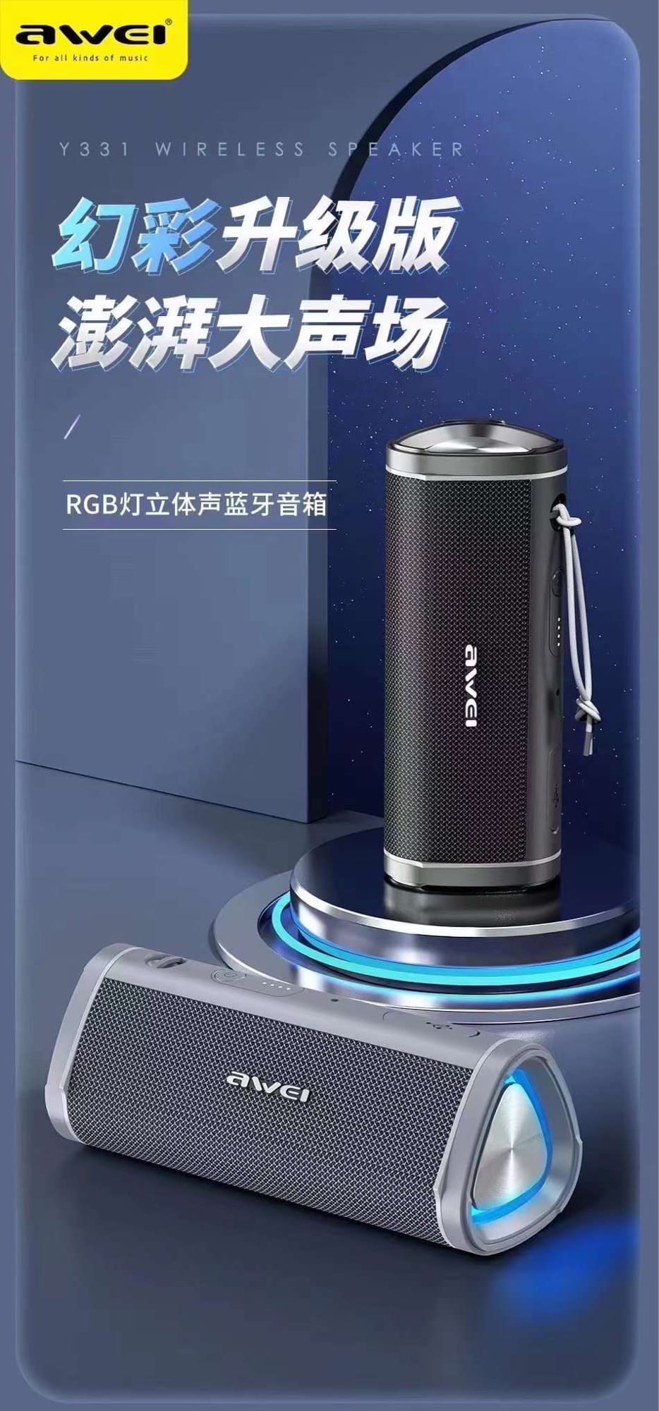 Picture of Awei Y331 Portable Bluetooth Speaker-Black