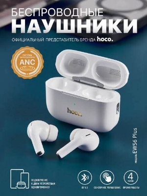 Picture of Hoco EW56 Plus ANC True Wireless Earphones-White