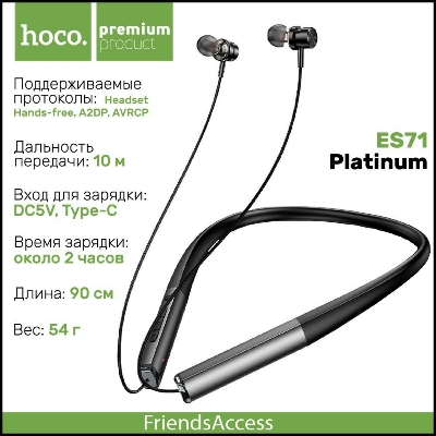 Picture of Hoco ES71 Bluetooth Wireless Neckband-Black