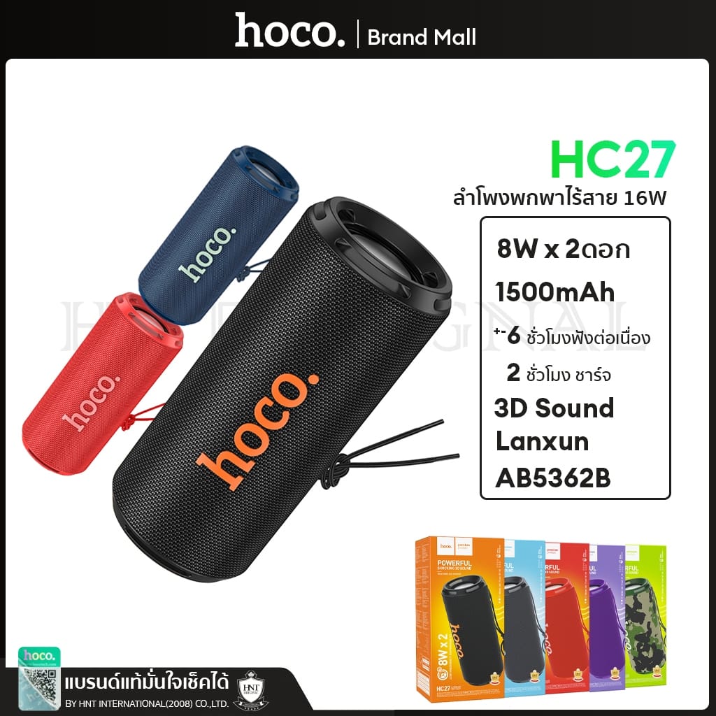 Picture of hoco HC27 Wireless Sports 16W Speaker - Black-Aqua