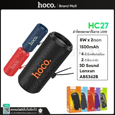 Picture of hoco HC27 Wireless Sports 16W Speaker - Black-Aqua