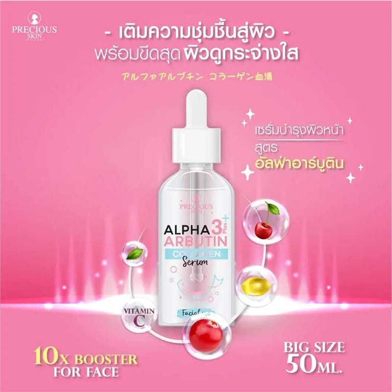 Picture of Precious Skin Alpha Arbutin 3 Plus Collagen Serum for Face  - 50ml (Thailand)