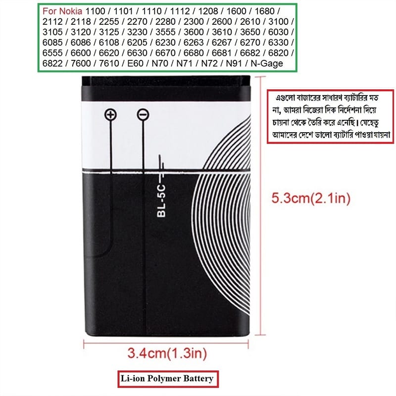 Picture of BL-5C 1020mAh Rechargeable Li-ion Mobile Battery - TechLimb