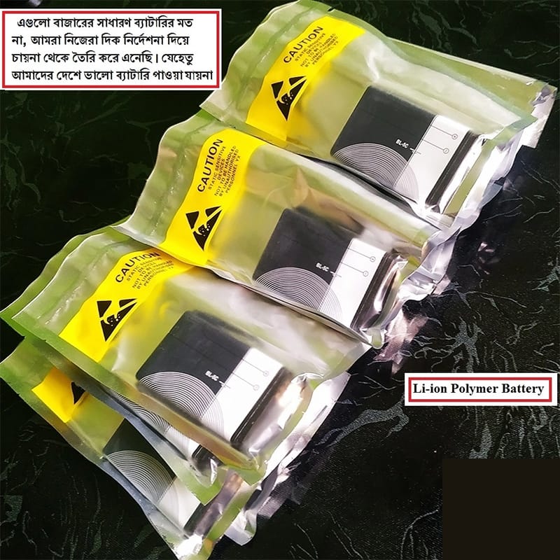 Picture of BL-5C 1020mAh Rechargeable Li-ion Mobile Battery - TechLimb