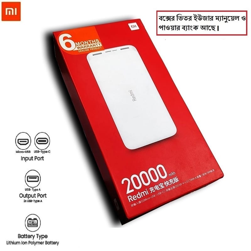 Picture of Redmi 20000mAh 18W Fast Charging Power Bank PB200LZM - Black