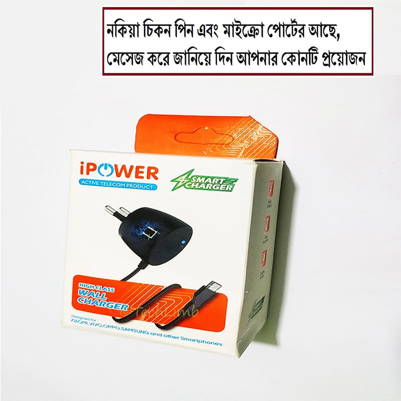Picture of i-Power X025-N70 5V 0.45A Charger for Nokia Button Phones
