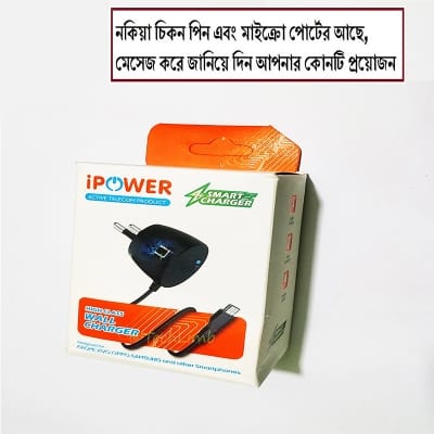 Picture of i-Power X025-N70 5V 0.45A Charger for Nokia Button Phones