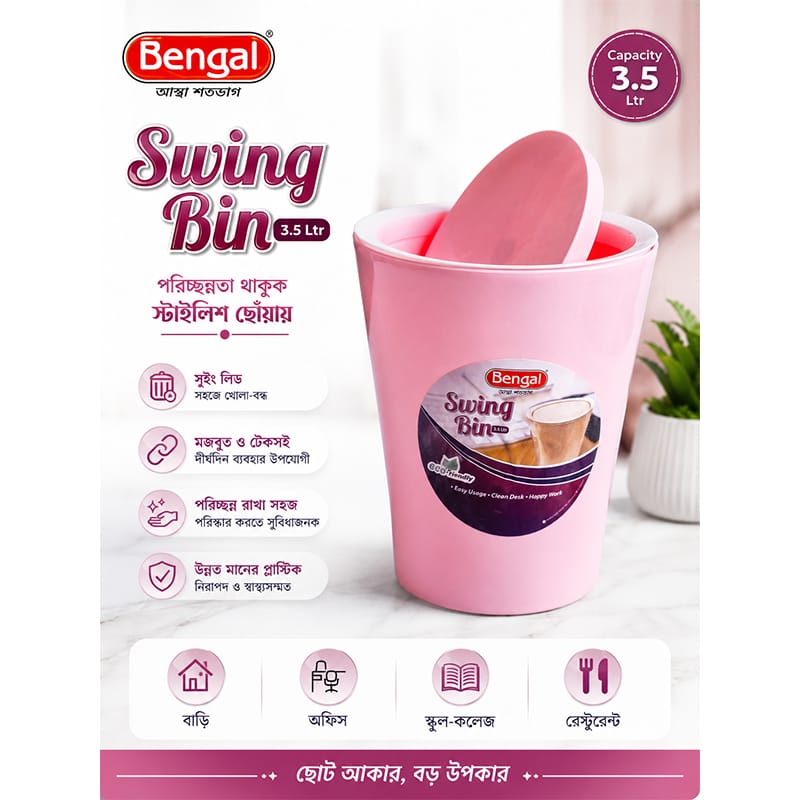 Picture of Bengal Swing Bin 3.5 Ltr