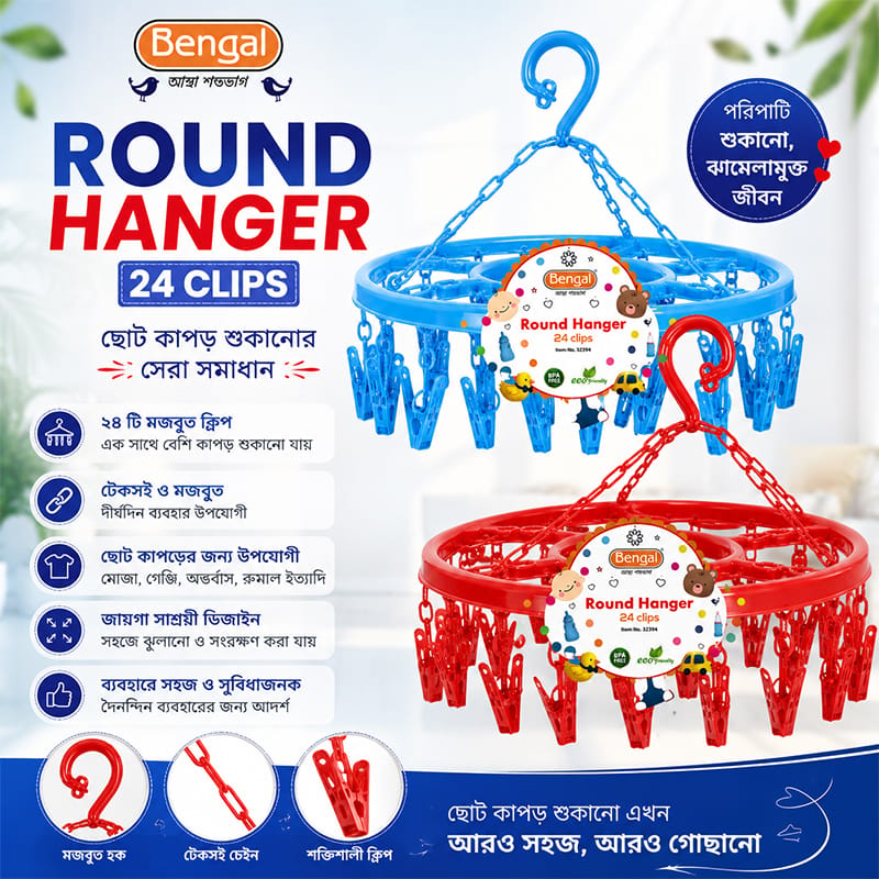 Picture of Bengal Round Hanger 24 Clips – Multi-Purpose Clothes Drying Hanger