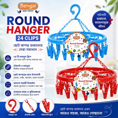 Picture of Bengal Round Hanger 24 Clips – Multi-Purpose Clothes Drying Hanger