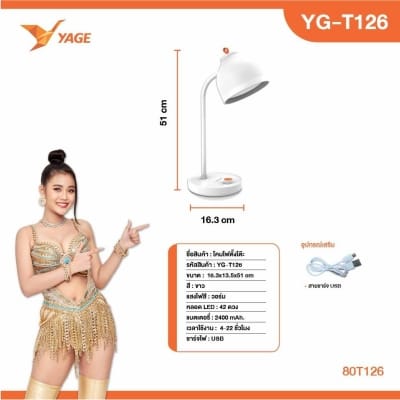 Picture of YAGE YG-T126 Rechargeable LED Table Lamp Multicolor