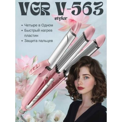 Picture of VGR V-563 Professional 4-in-1 Hair Beauty Styler - Straightener, Curler, Crimper & Waver for Salon & Home Use, 12 Adjustable Temperatures (120-230°C), LED Display, Suitable for All Hair Types (Pink)