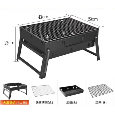Picture of Outdoor Barbecue Folding Grills Grill Portable BBQ Grill For Camping 43cm wide (≈17 inch) Black