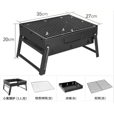Picture of Outdoor Barbecue Folding Grills Grill Portable BBQ Grill For Camping 35cm wide (≈14 inch) Black
