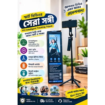 Picture of F01 AI Face Tracking Selfie Stick & Tripod Stand ( 6.2ft)