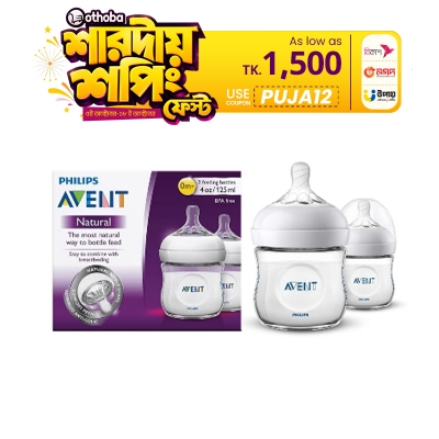 Picture of 125ml/ 4oz Philips Avent Natural Response Baby Bottle x 2 Baby Bottles